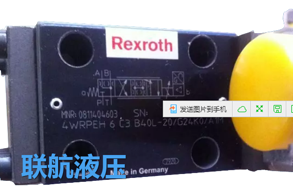 力士樂(lè)比例閥 0811 404 603
